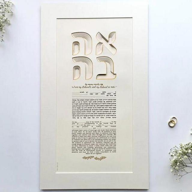 Ketubah