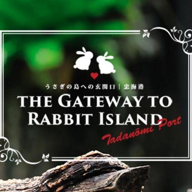 Rabbit Island