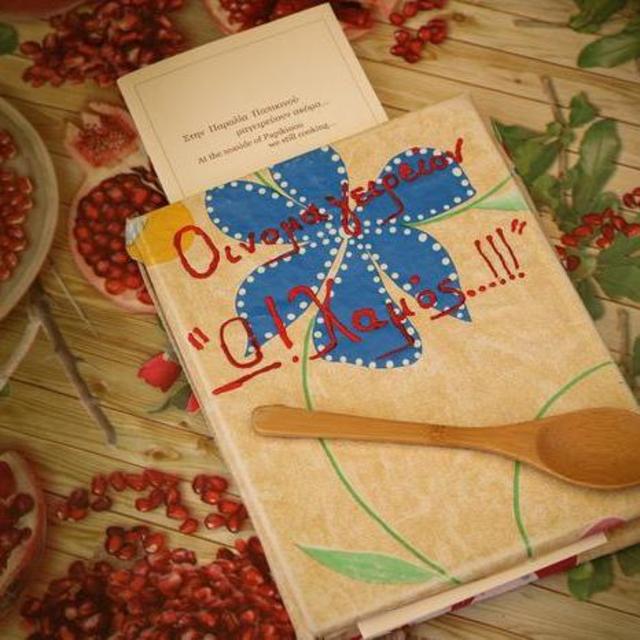 Practically Home-cooked Dinner at O Hamos