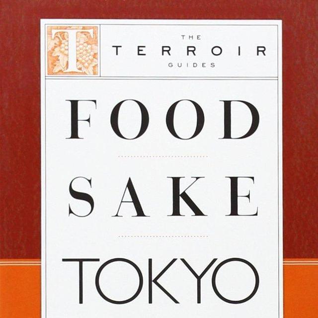 Food Sake Tokyo (Culinary Guidebook)