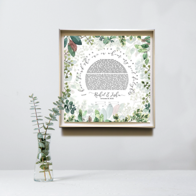 Ketubah Frame