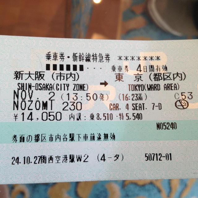 Flight Tickets to Japan