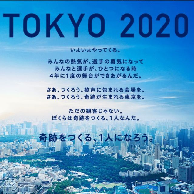 Tokyo 2020 Olympic Games Sporting Events