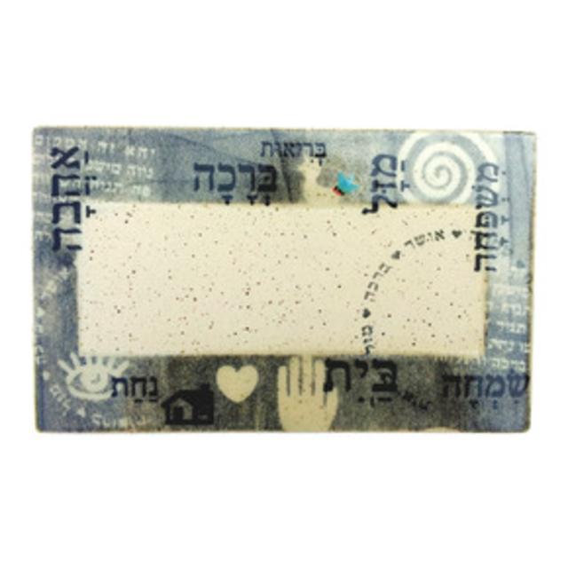 Black Ceramic Door Sign with Hebrew Blessings, Hamsa, Heart, and Swirling Lines