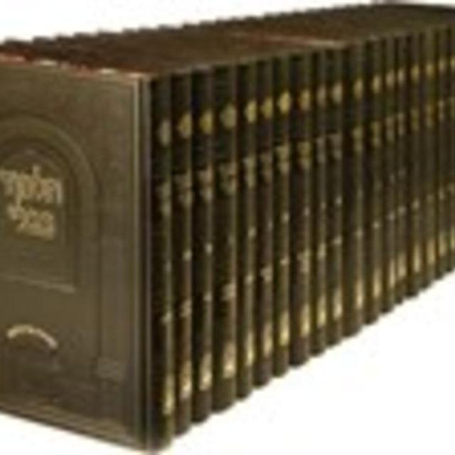 Talmud Bavli Shas Chatanim