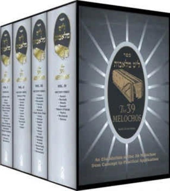 39 Melachos - 4 Volume Slipcased Set