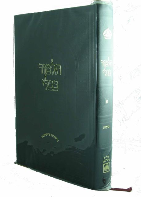 Talmud - Shas