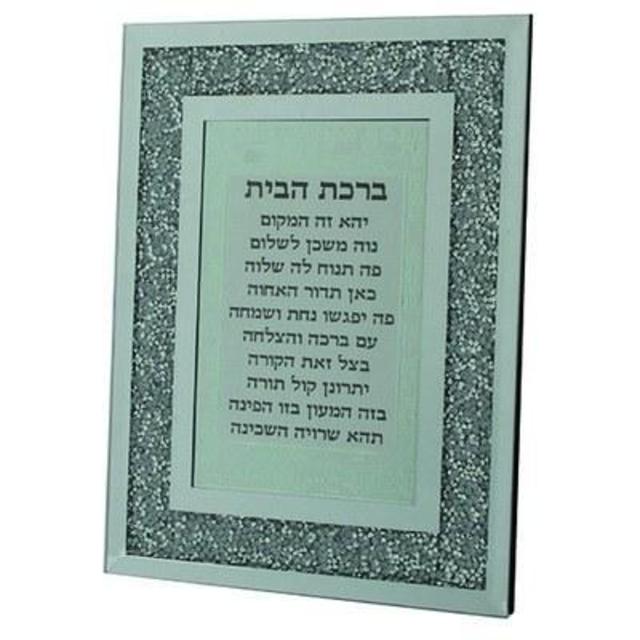 Blessing for the Home