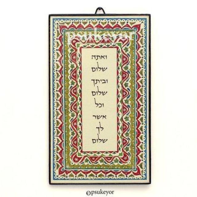 Blessing for the Home