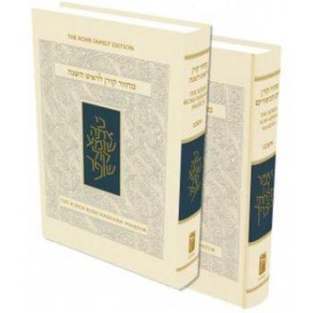 The Koren Sacks Rosh HaShana-Yom Kippur Mahzor Set by Koren Publishers