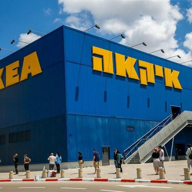 Ikea Fund (cash fund)