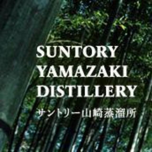 Yamazaki Distillery Tour + Flight
